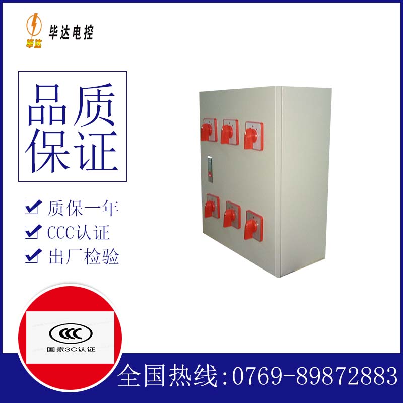 桦南风机控制箱