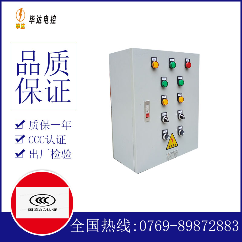 桦南一用一备控制箱