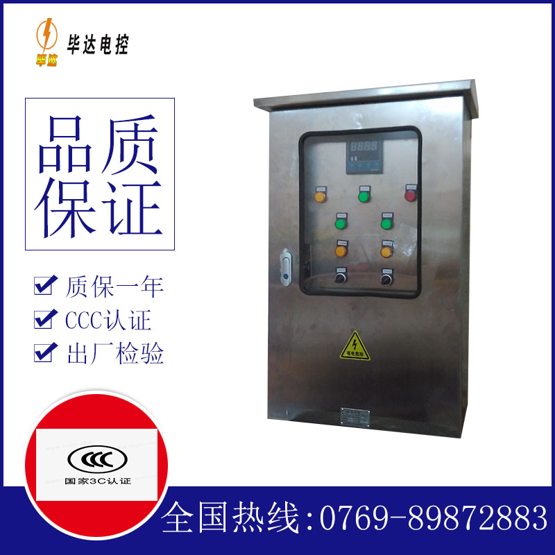 桦南路灯控制箱