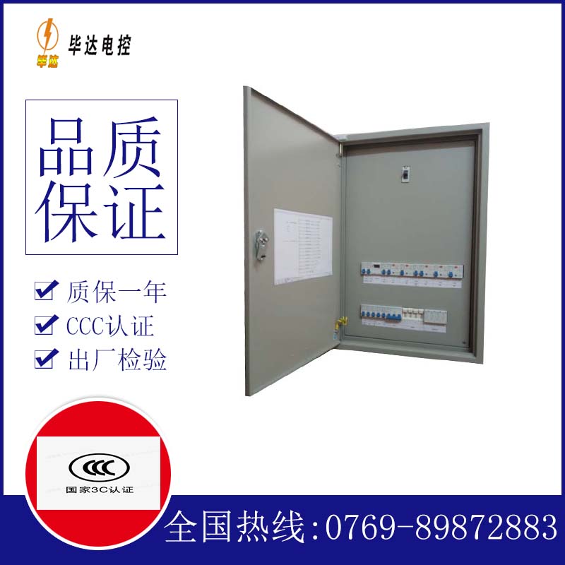 桦南成套控制箱